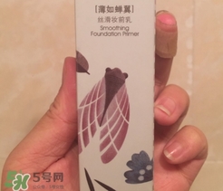 佰草集妆前乳怎么样?佰草集妆前乳多少钱